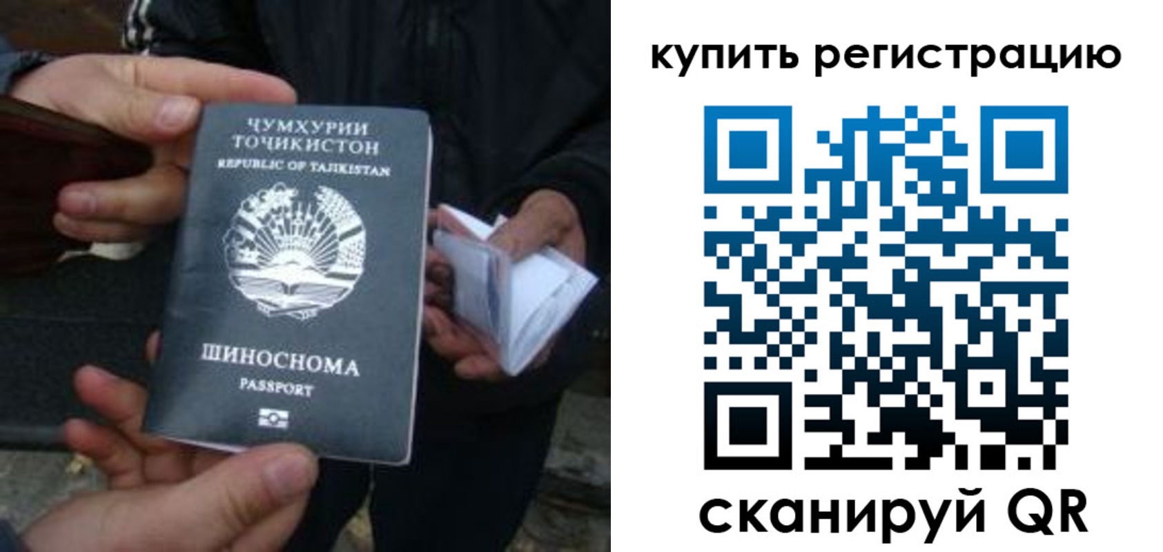 временная регистрация надежно в Покачах