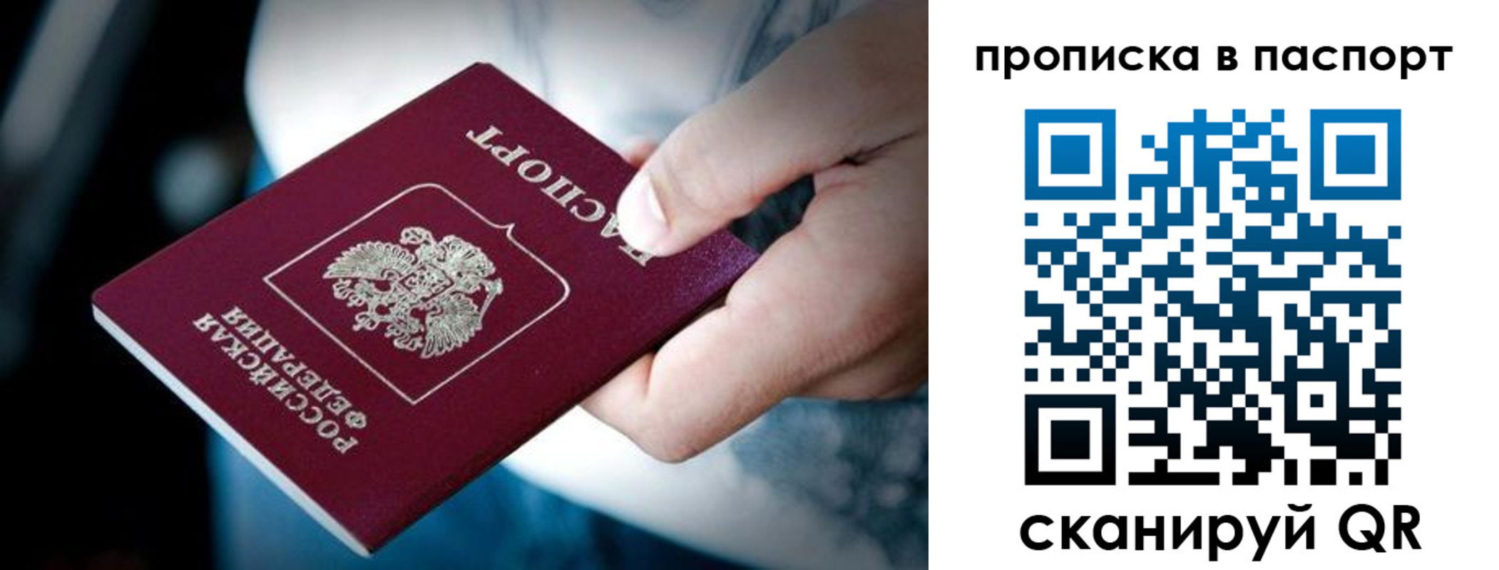 прописка ребенка в Покачах
