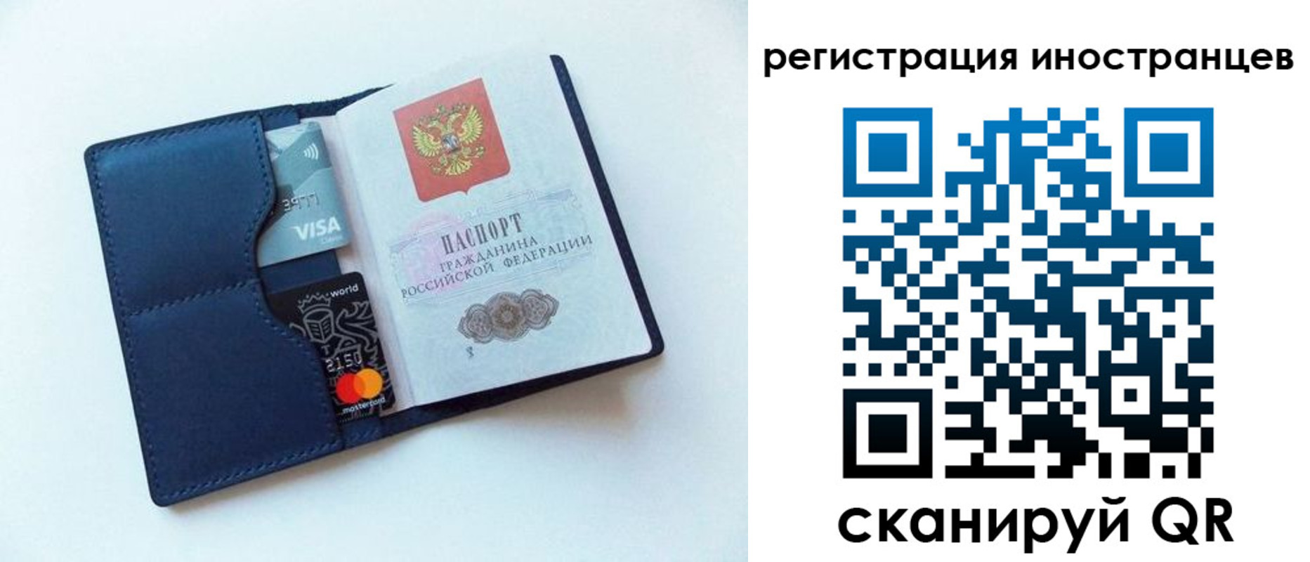 временная регистрация надежно в Покачах