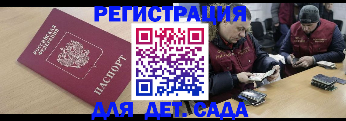 помощь с получением штампа о регистрации в Покачах
