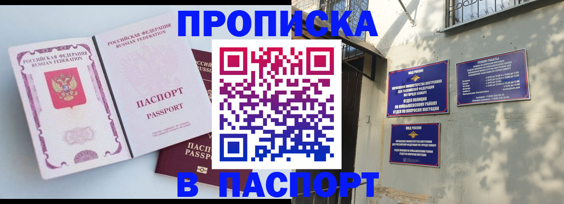 временная регистрация для первоклассника в Покачах