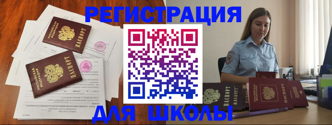 помощь с пропиской в Покачах
