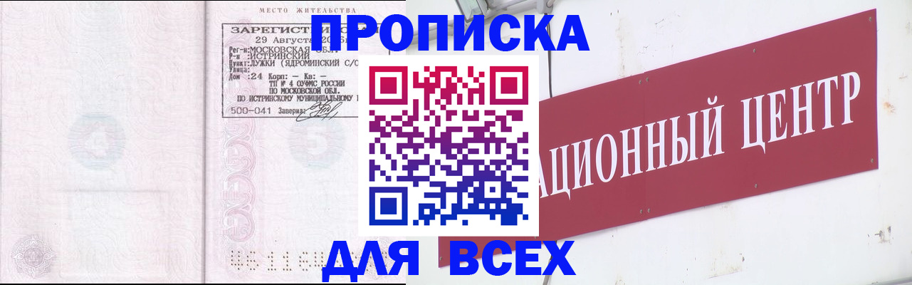 помощь с пропиской иностранцев в Покачах