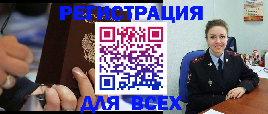 временная регистрация в Покачах