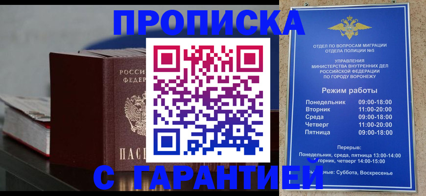 найти адрес прописки в Покачах