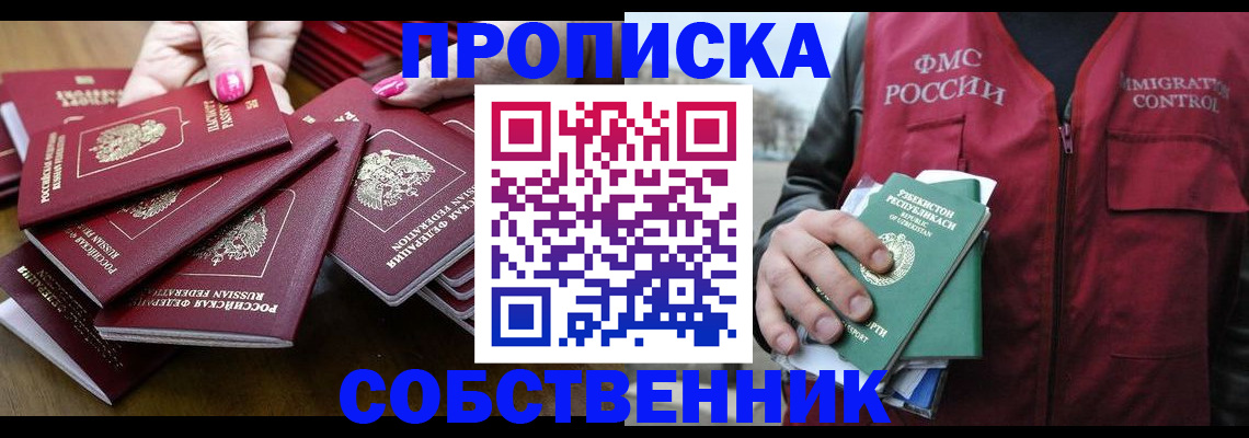 временная регистрация поиск в Покачах
