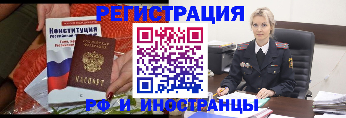 временная регистрация законно в Покачах