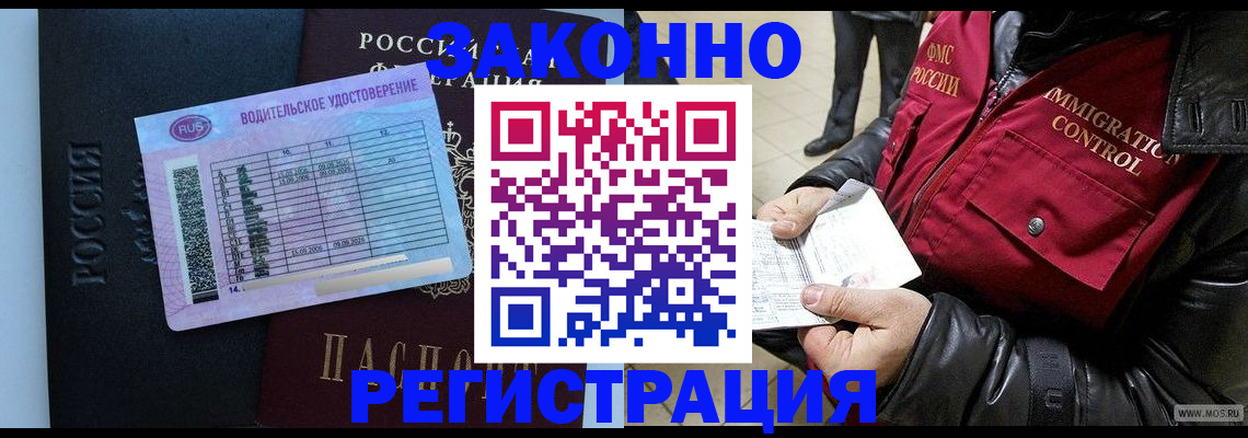 прописка для военкомата в Покачах