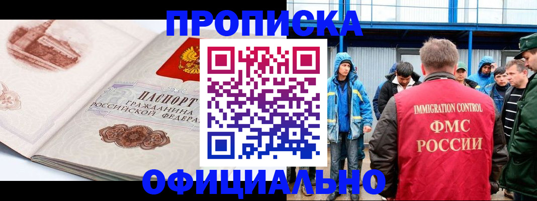пропишу в квартире в Покачах